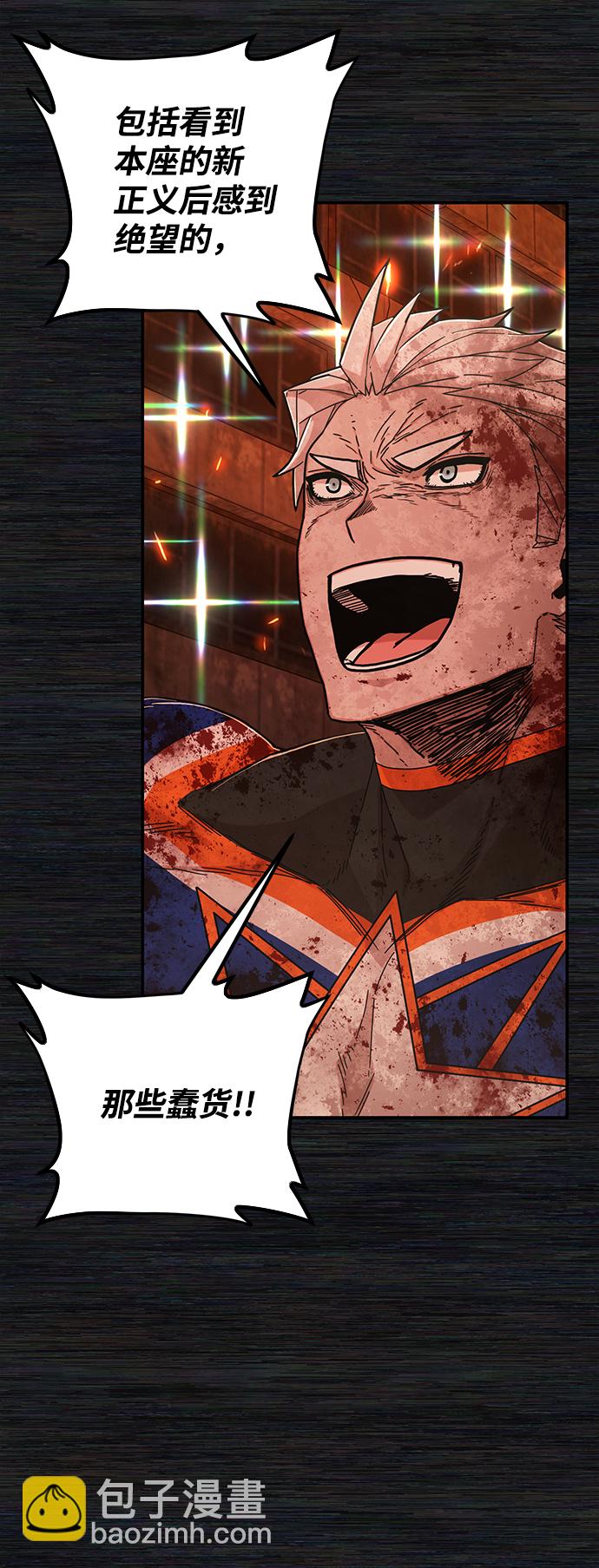 毀滅勇士 - [第73話] 鄭逸昊（7）(1/3) - 4