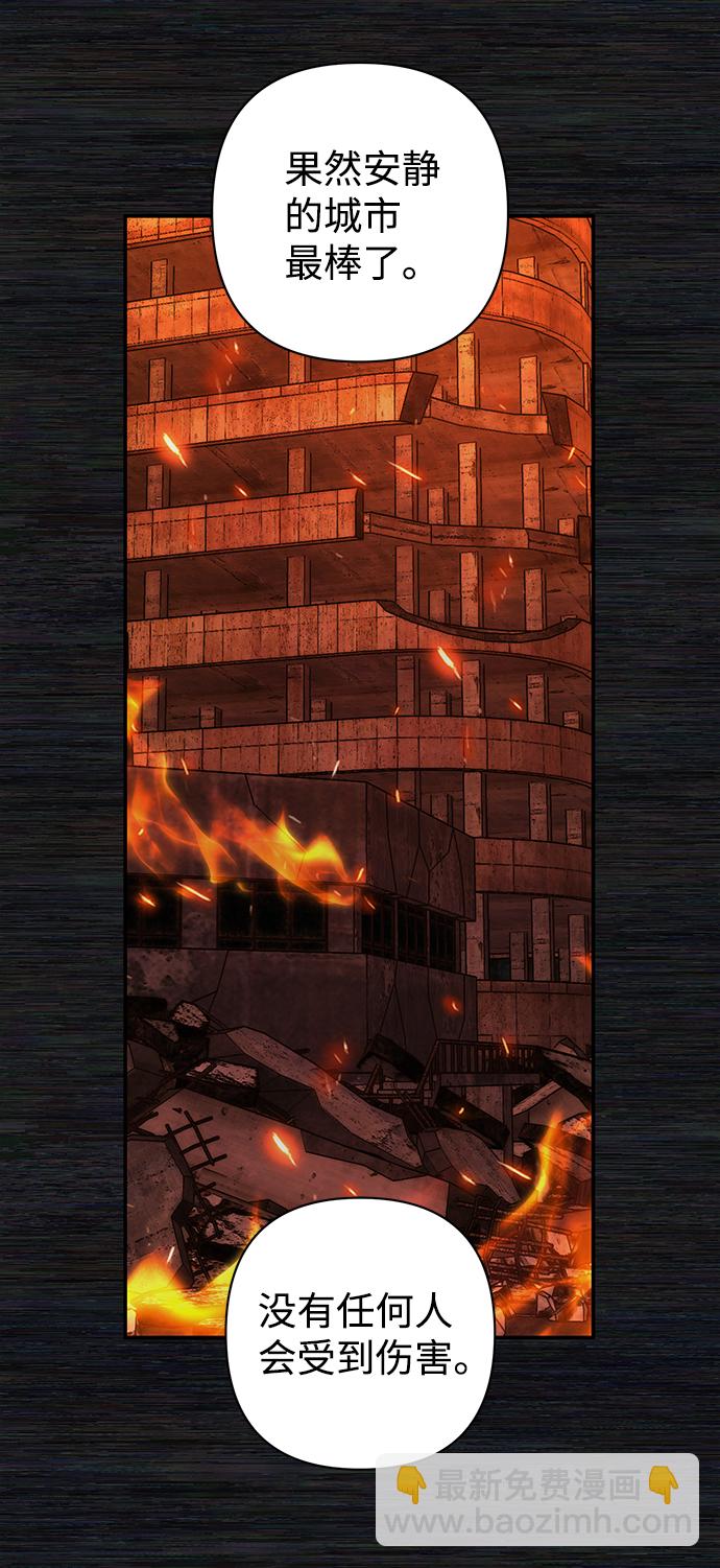 毀滅勇士 - [第73話] 鄭逸昊（7）(1/3) - 5