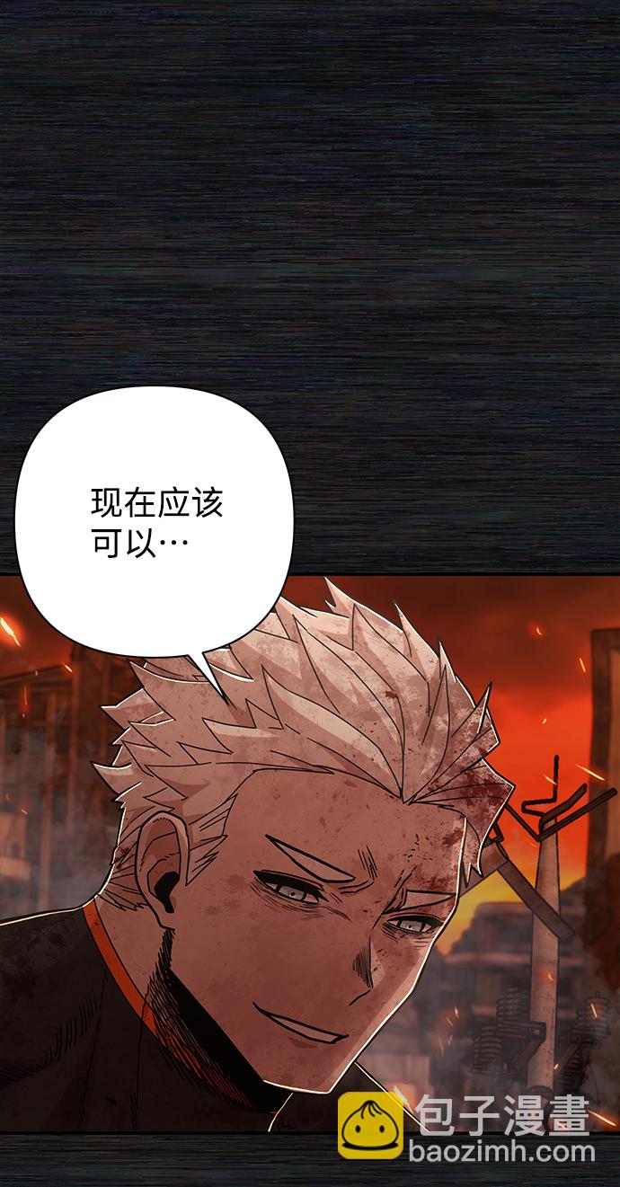 毀滅勇士 - [第73話] 鄭逸昊（7）(1/3) - 6