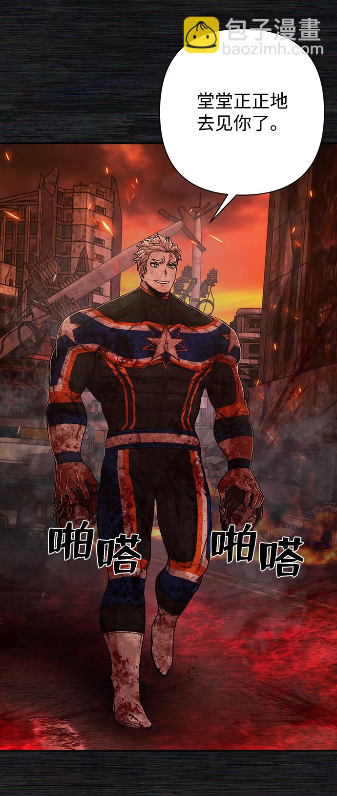 毀滅勇士 - [第73話] 鄭逸昊（7）(1/3) - 7