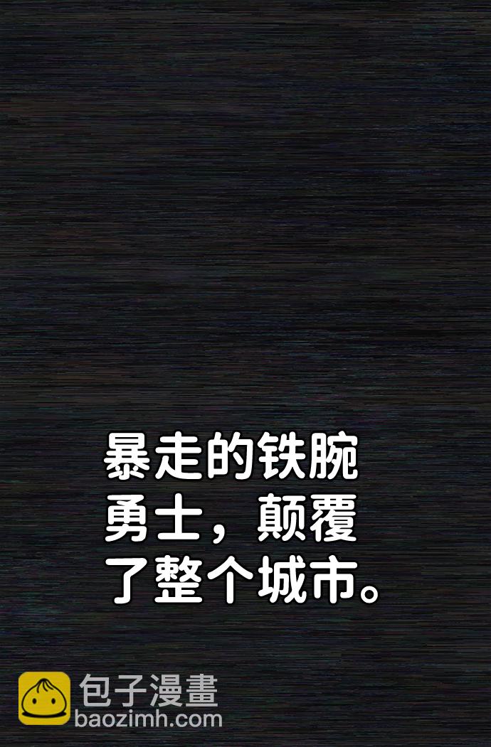 毀滅勇士 - [第73話] 鄭逸昊（7）(1/3) - 3