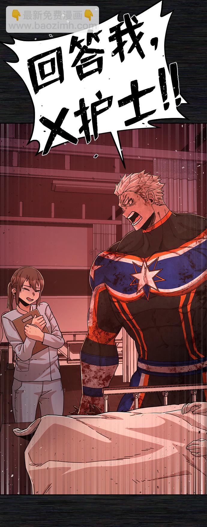 毀滅勇士 - [第73話] 鄭逸昊（7）(1/3) - 6