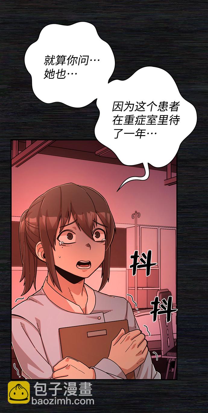 毀滅勇士 - [第73話] 鄭逸昊（7）(1/3) - 7