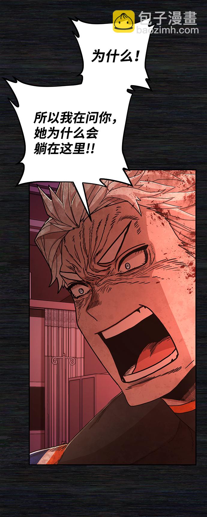 毀滅勇士 - [第73話] 鄭逸昊（7）(1/3) - 8