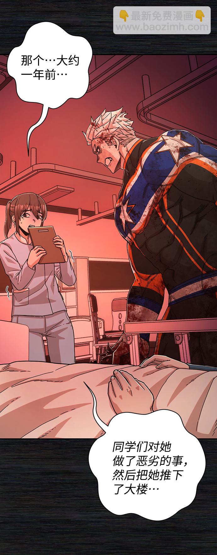 毀滅勇士 - [第73話] 鄭逸昊（7）(1/3) - 1