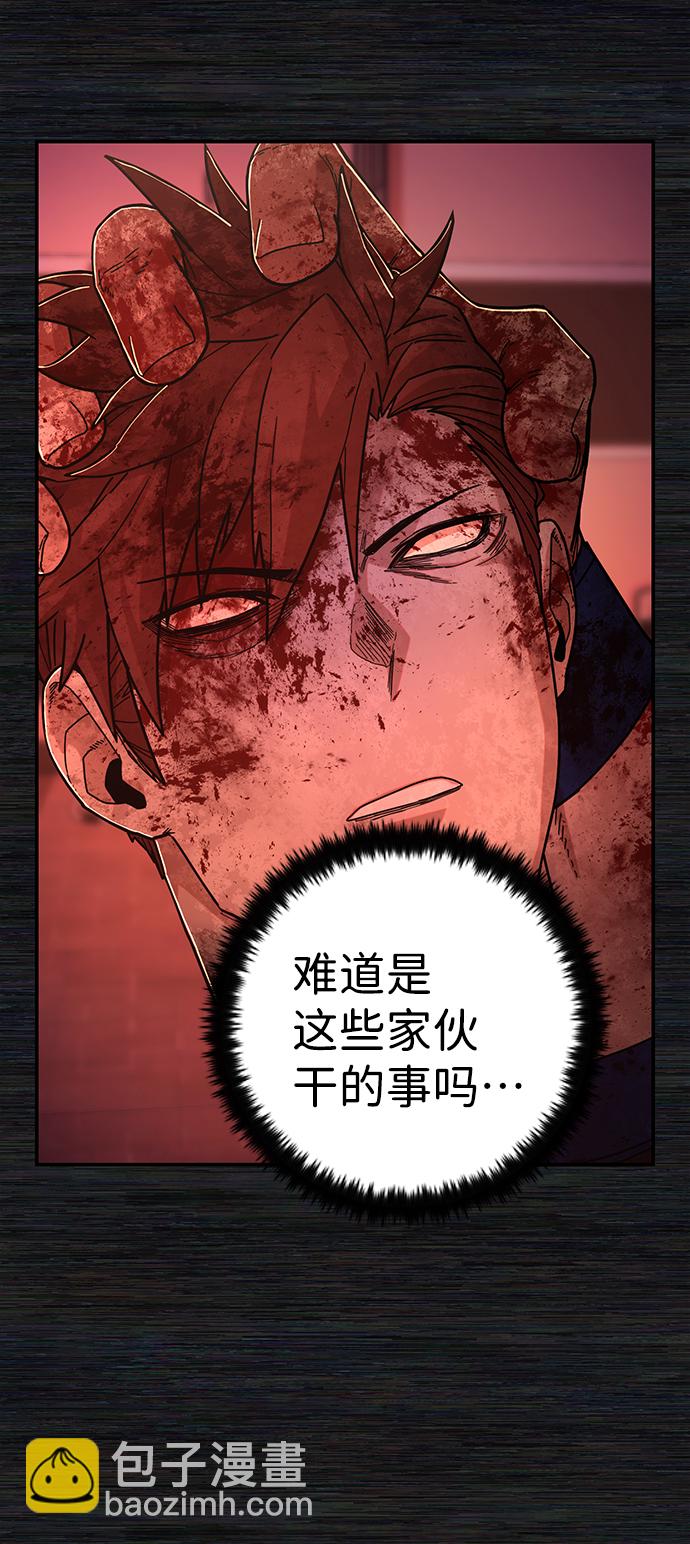 毀滅勇士 - [第73話] 鄭逸昊（7）(1/3) - 3