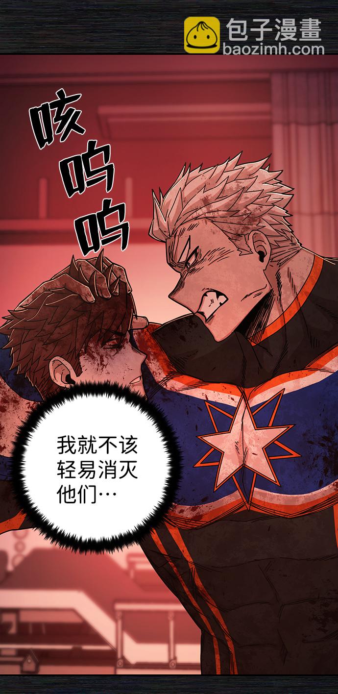 毀滅勇士 - [第73話] 鄭逸昊（7）(1/3) - 4