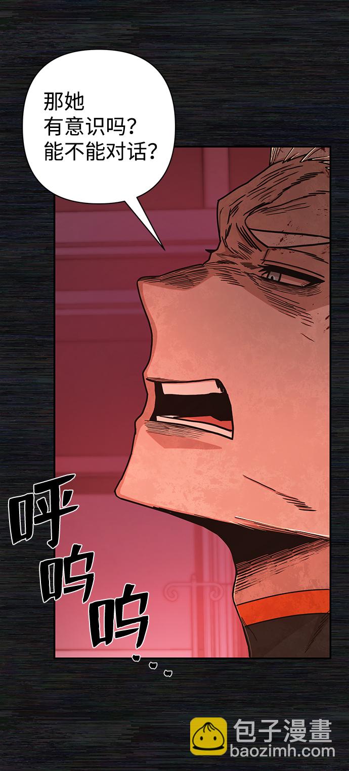 毀滅勇士 - [第73話] 鄭逸昊（7）(1/3) - 5