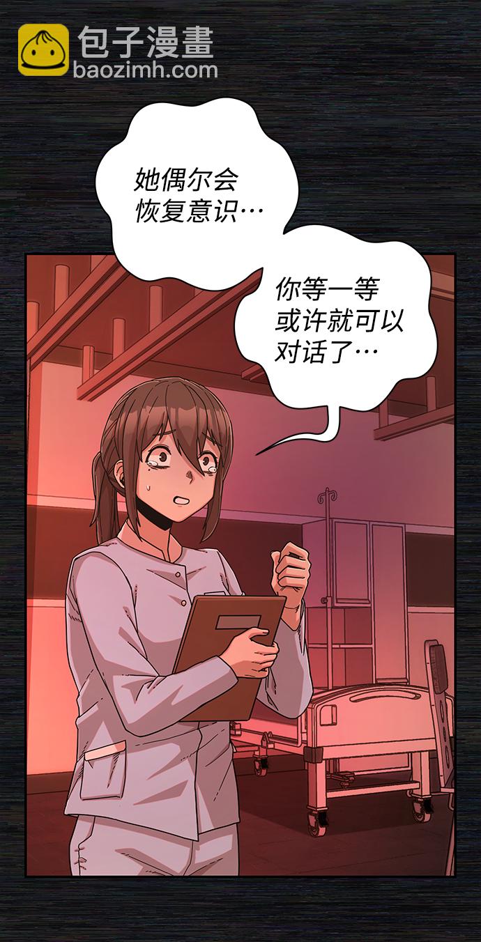 毀滅勇士 - [第73話] 鄭逸昊（7）(1/3) - 6