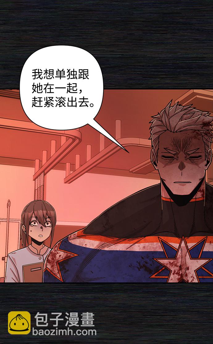 毀滅勇士 - [第73話] 鄭逸昊（7）(1/3) - 1