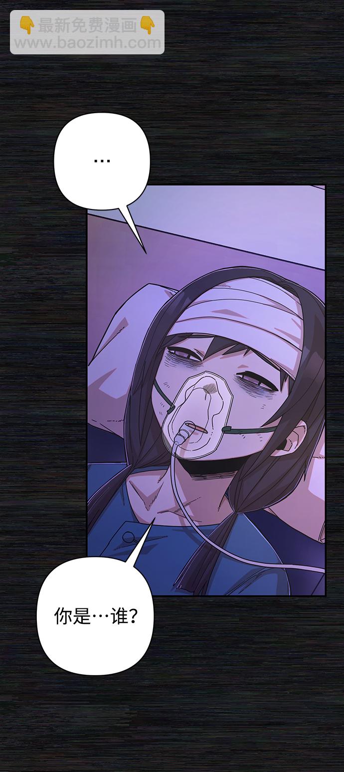 毀滅勇士 - [第73話] 鄭逸昊（7）(1/3) - 5