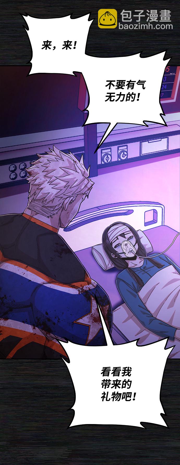 毀滅勇士 - [第73話] 鄭逸昊（7）(1/3) - 8