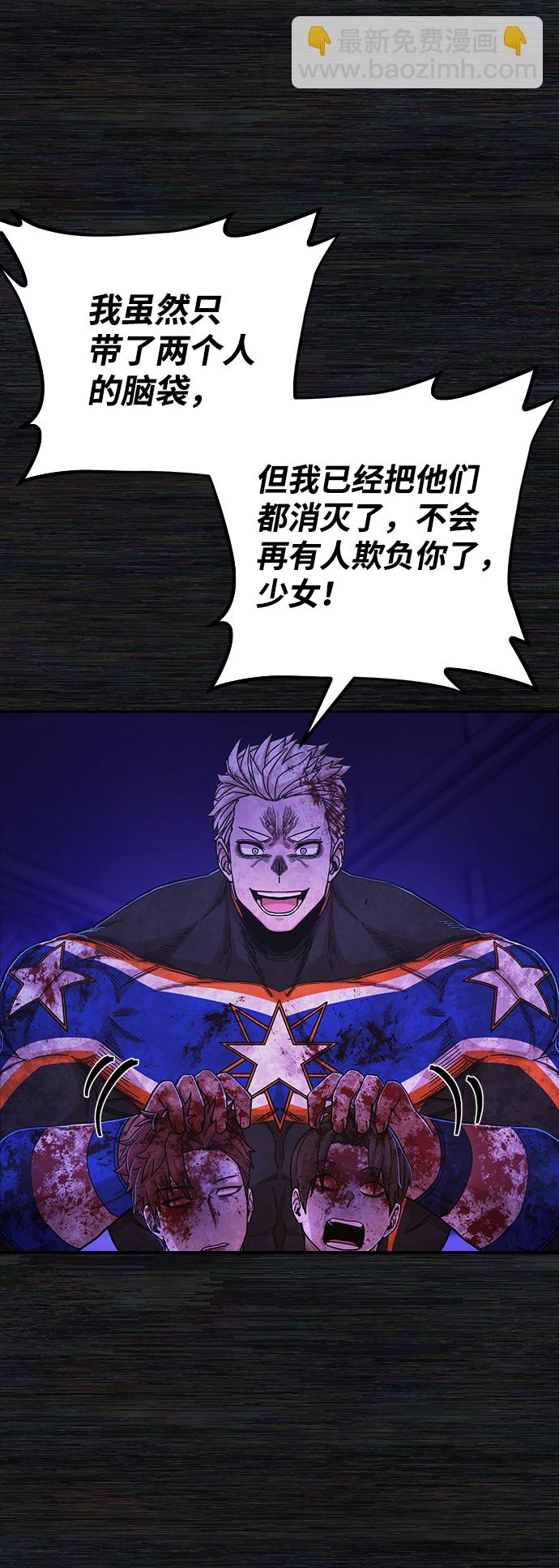 毀滅勇士 - [第73話] 鄭逸昊（7）(1/3) - 1