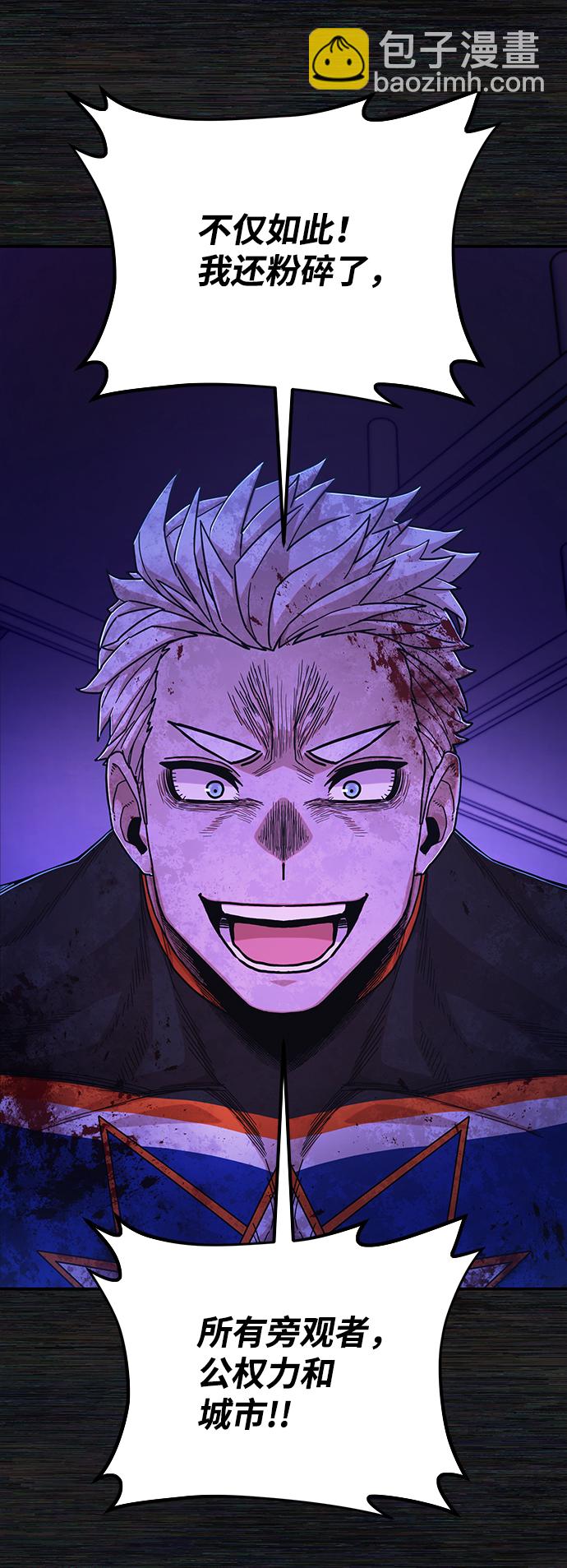 毀滅勇士 - [第73話] 鄭逸昊（7）(1/3) - 2