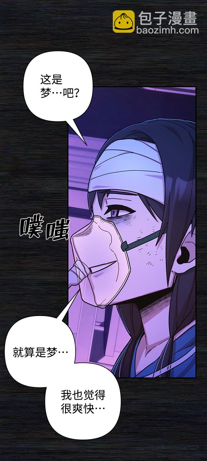 毀滅勇士 - [第73話] 鄭逸昊（7）(2/3) - 6