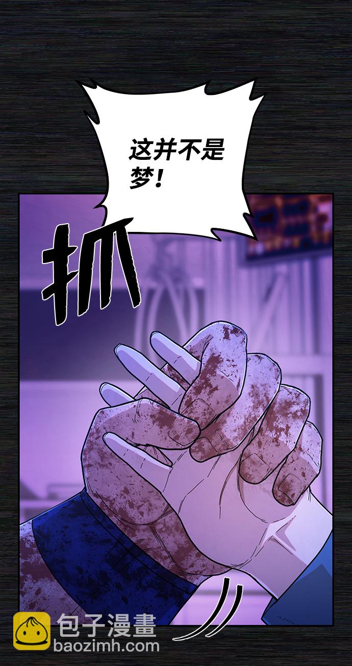 毀滅勇士 - [第73話] 鄭逸昊（7）(2/3) - 7