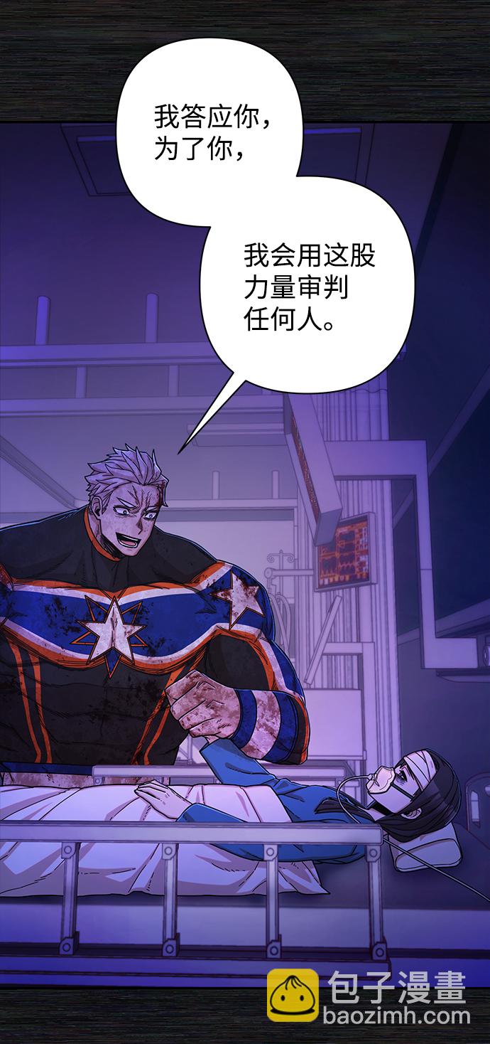 毀滅勇士 - [第73話] 鄭逸昊（7）(2/3) - 8