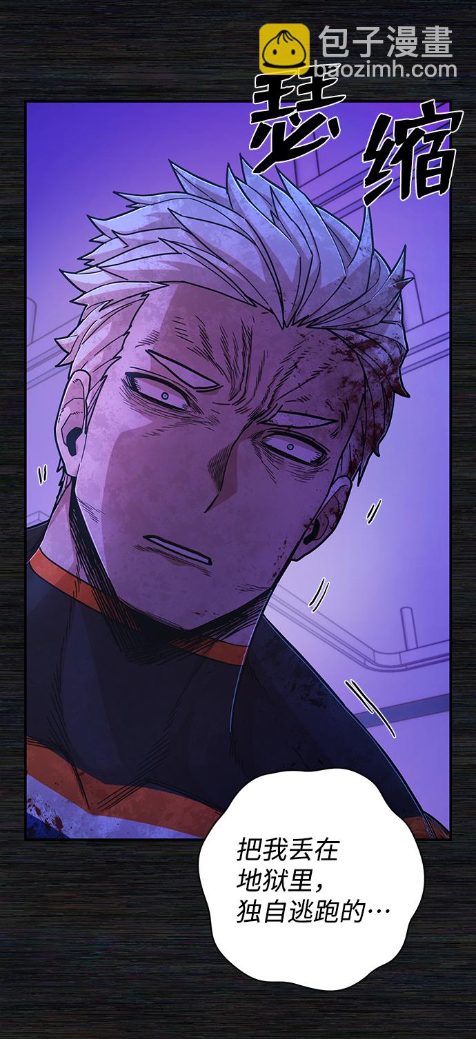 毀滅勇士 - [第73話] 鄭逸昊（7）(2/3) - 3