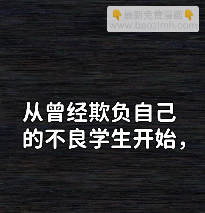 毀滅勇士 - [第73話] 鄭逸昊（7）(1/3) - 6