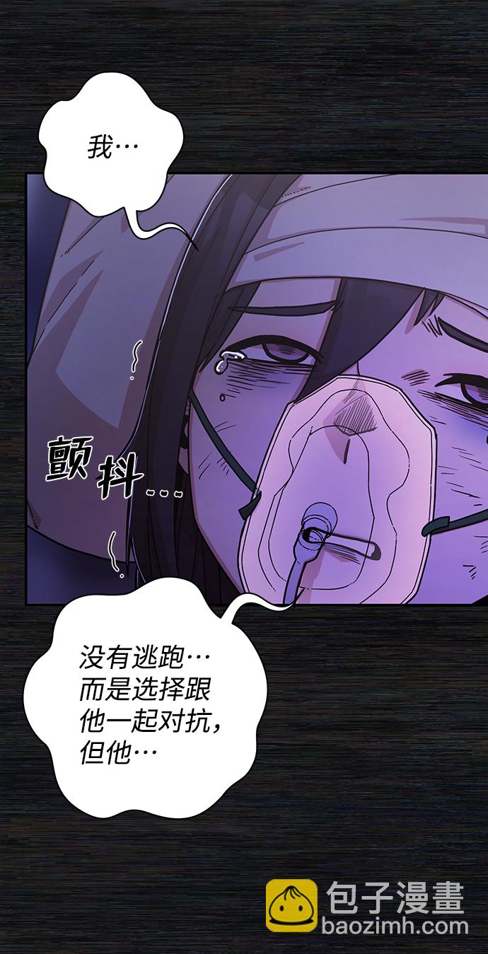 毀滅勇士 - [第73話] 鄭逸昊（7）(2/3) - 6