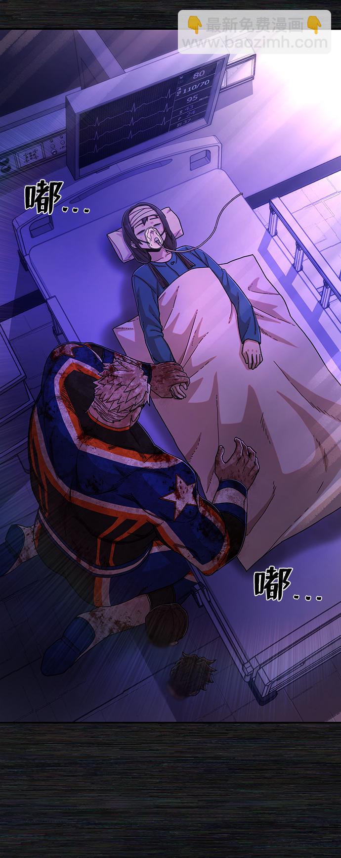 毀滅勇士 - [第73話] 鄭逸昊（7）(2/3) - 8