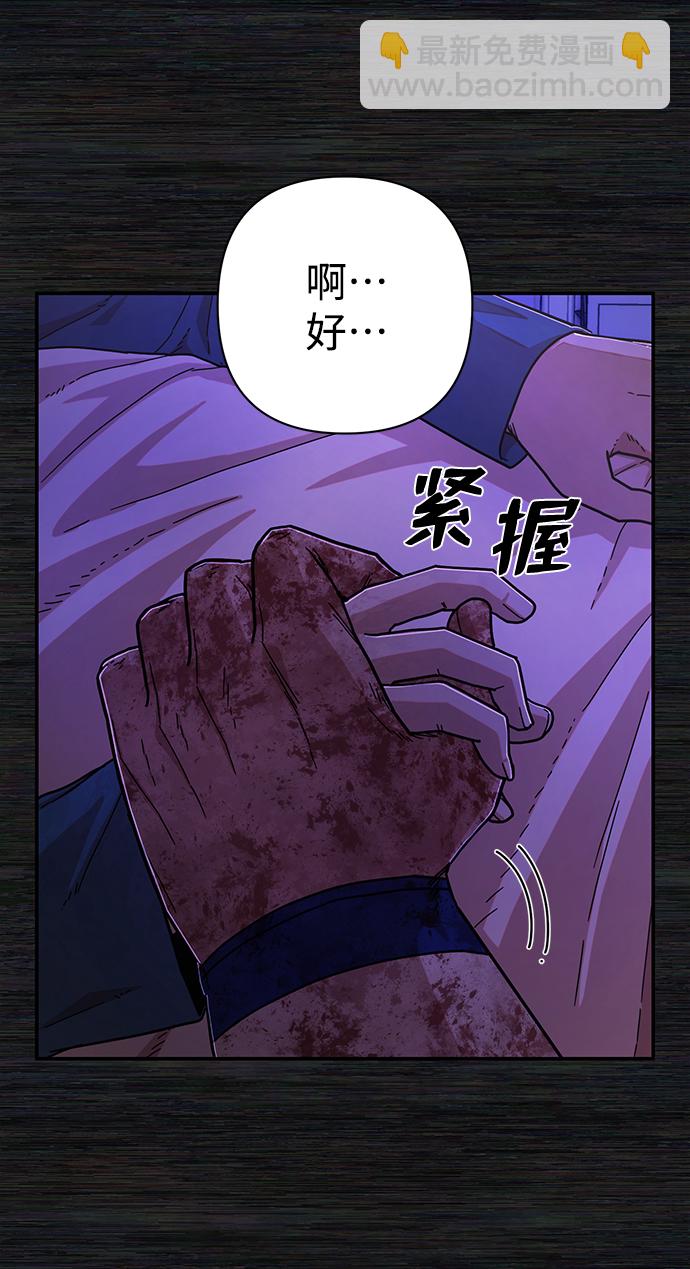 毀滅勇士 - [第73話] 鄭逸昊（7）(2/3) - 1