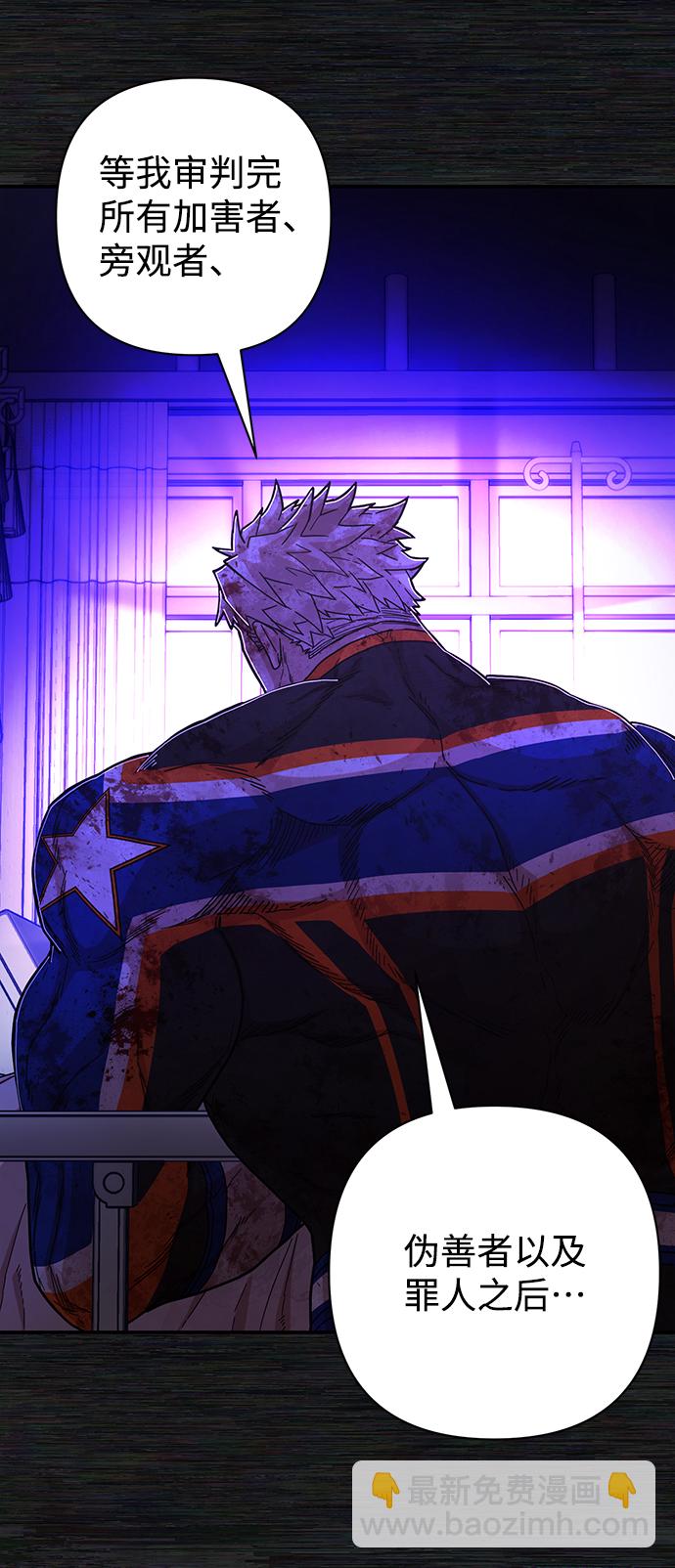 毀滅勇士 - [第73話] 鄭逸昊（7）(2/3) - 2