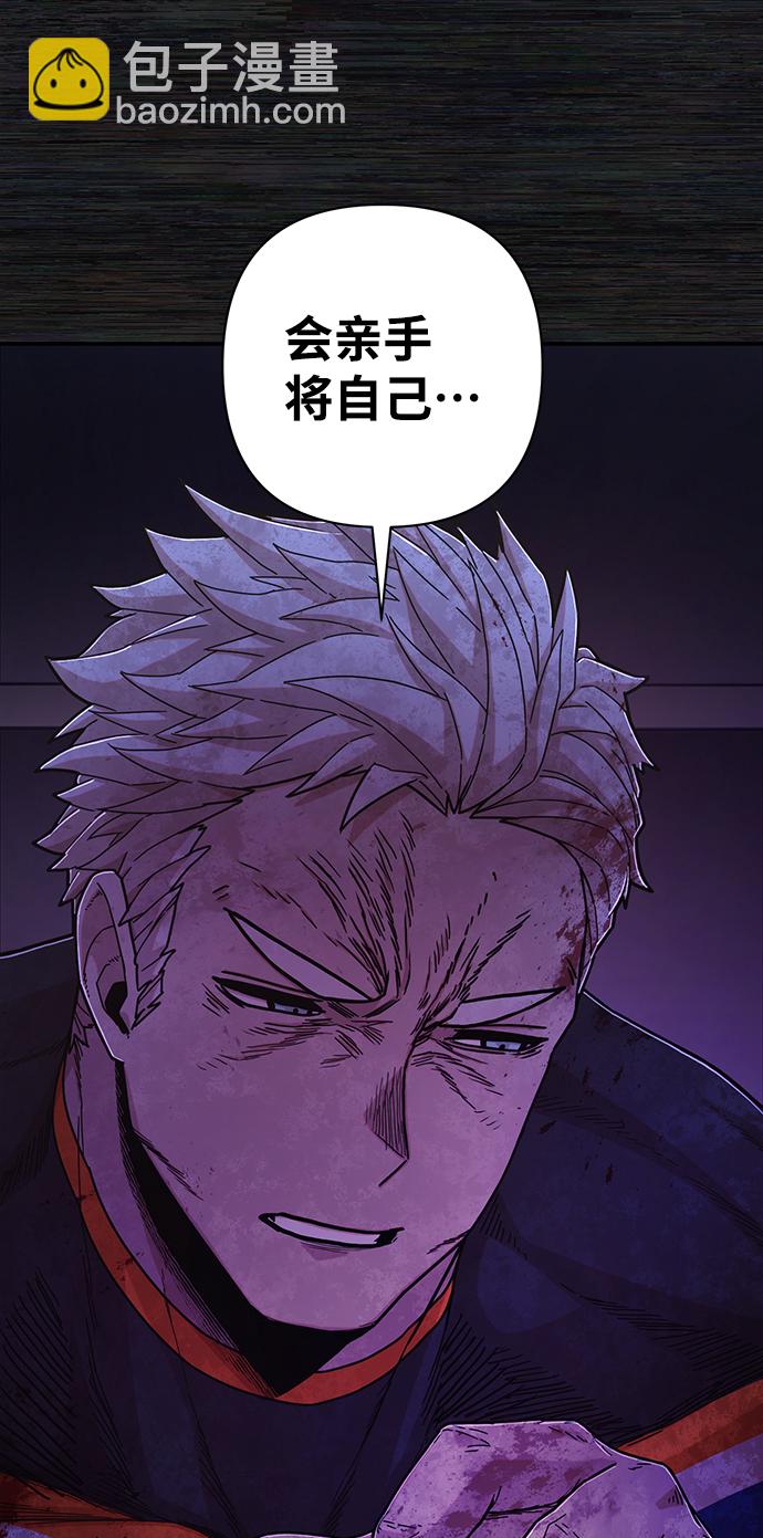 毀滅勇士 - [第73話] 鄭逸昊（7）(2/3) - 3