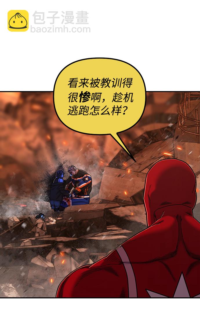 毀滅勇士 - [第73話] 鄭逸昊（7）(2/3) - 8