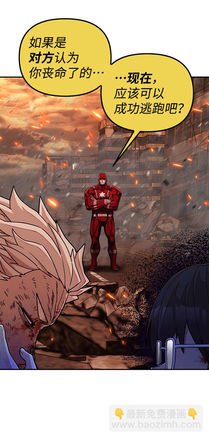 毀滅勇士 - [第73話] 鄭逸昊（7）(2/3) - 1