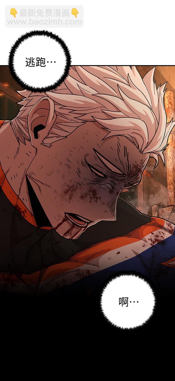 毀滅勇士 - [第73話] 鄭逸昊（7）(2/3) - 2