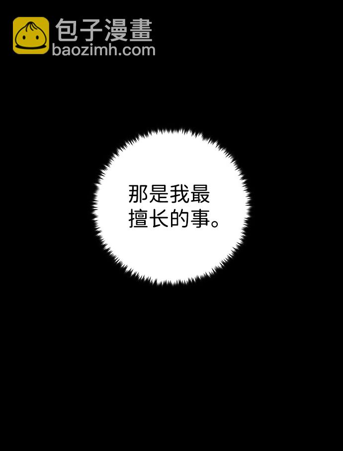 毀滅勇士 - [第73話] 鄭逸昊（7）(2/3) - 3