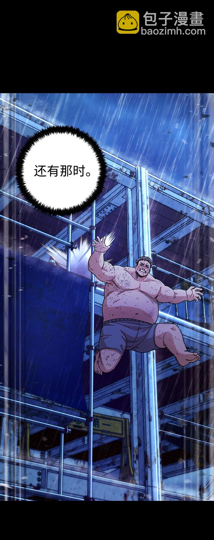 毀滅勇士 - [第73話] 鄭逸昊（7）(2/3) - 5