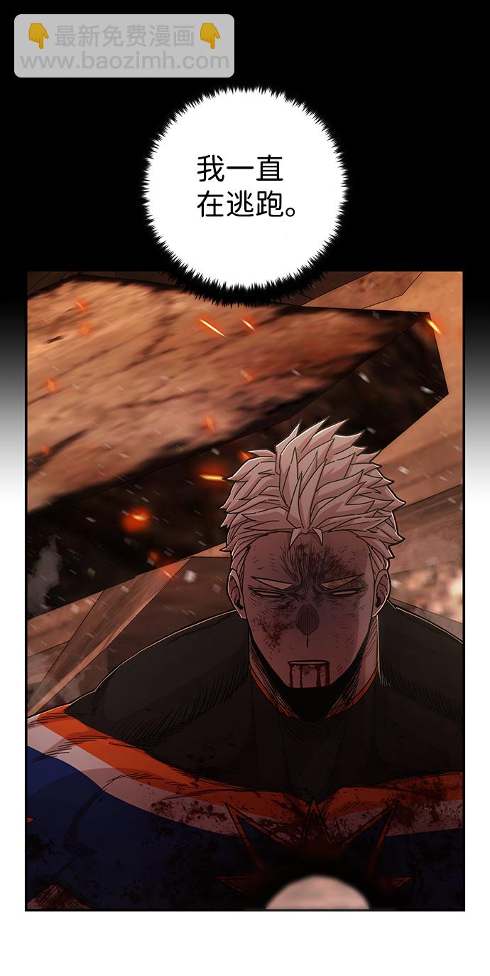 毀滅勇士 - [第73話] 鄭逸昊（7）(2/3) - 6