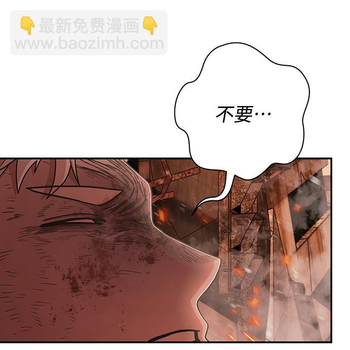 毀滅勇士 - [第73話] 鄭逸昊（7）(2/3) - 7