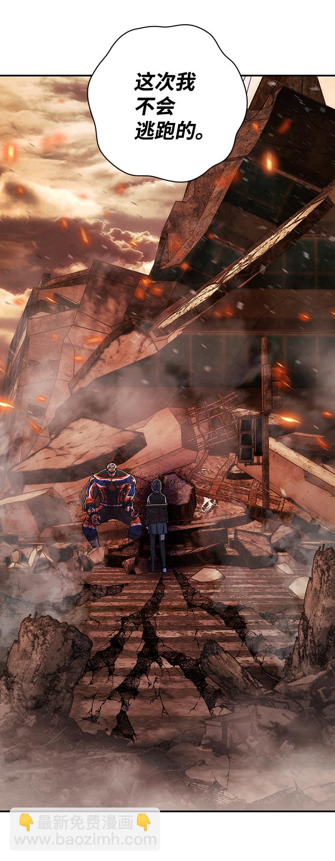 毀滅勇士 - [第73話] 鄭逸昊（7）(2/3) - 1