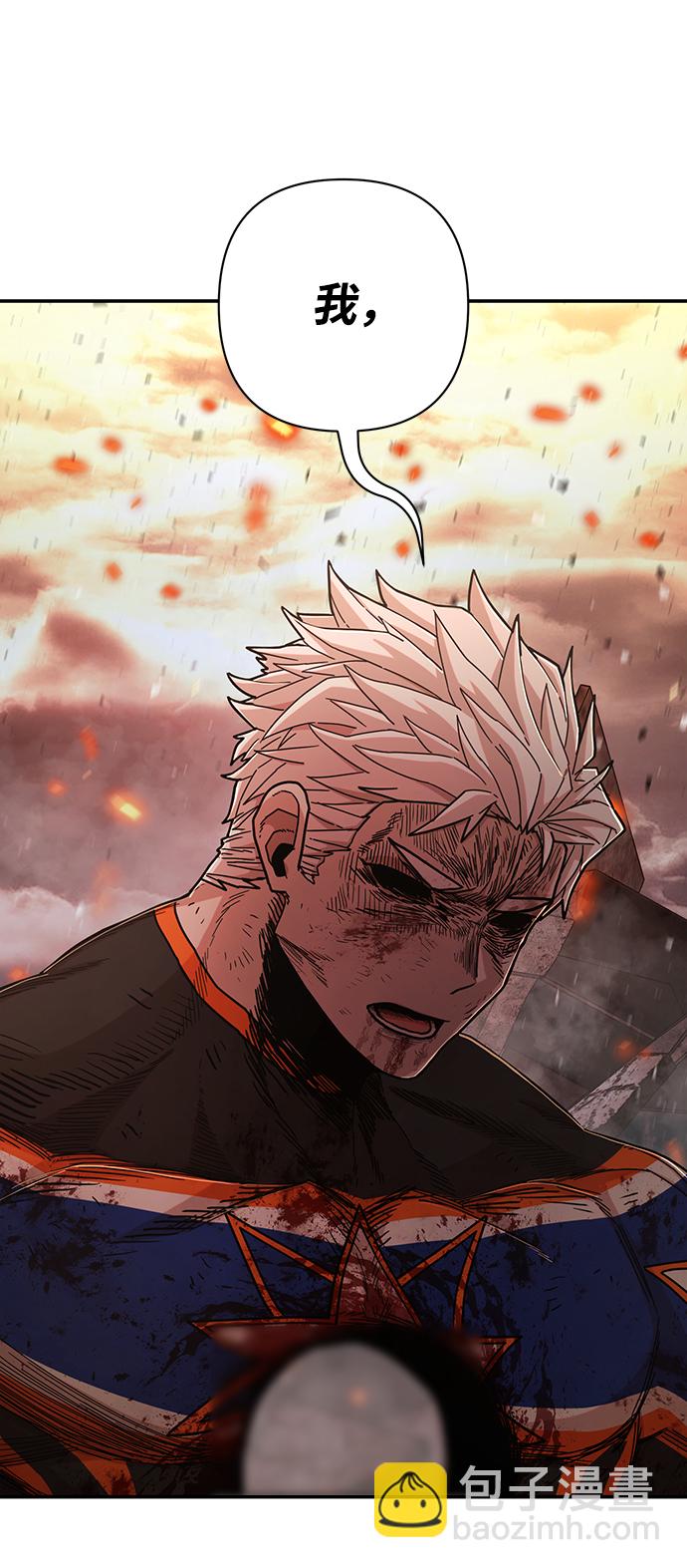 毀滅勇士 - [第73話] 鄭逸昊（7）(2/3) - 1