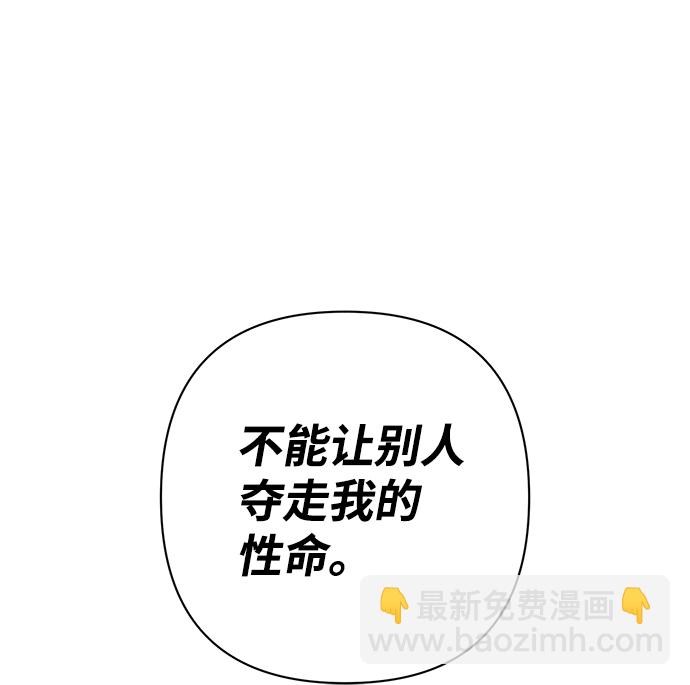 毀滅勇士 - [第73話] 鄭逸昊（7）(2/3) - 2