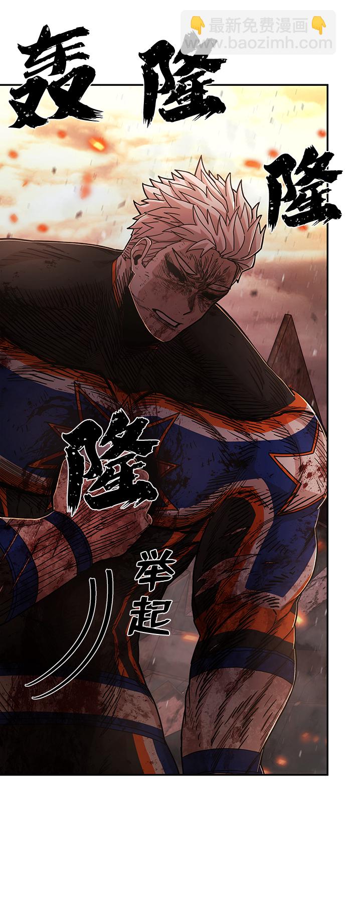 毀滅勇士 - [第73話] 鄭逸昊（7）(2/3) - 3