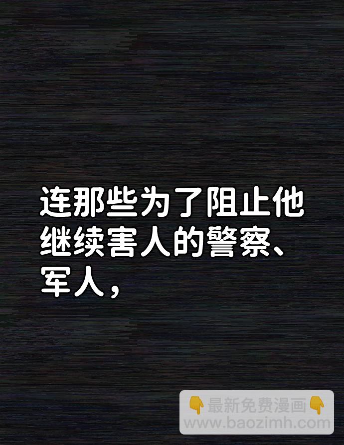 毀滅勇士 - [第73話] 鄭逸昊（7）(1/3) - 1