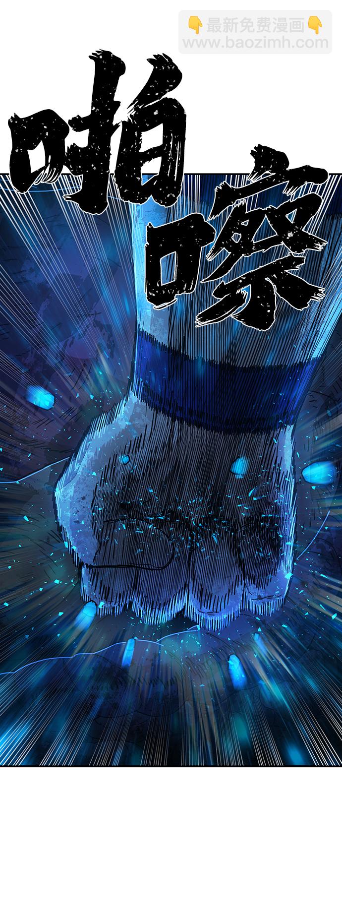 毀滅勇士 - [第73話] 鄭逸昊（7）(2/3) - 6