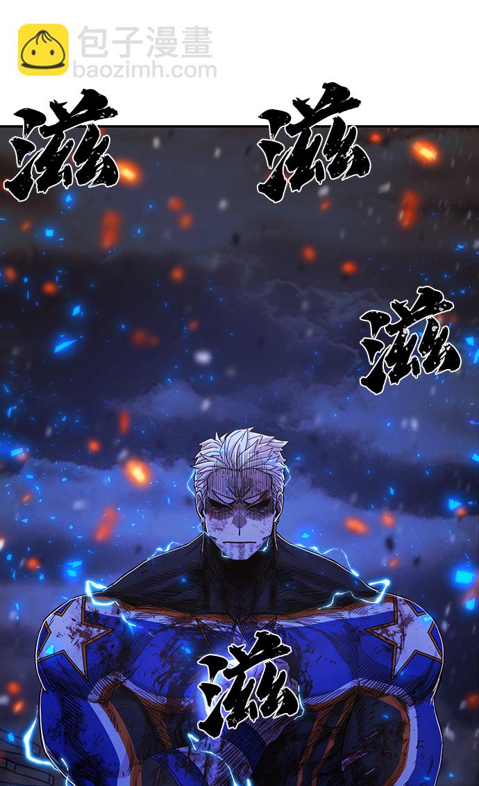 毀滅勇士 - [第73話] 鄭逸昊（7）(2/3) - 7