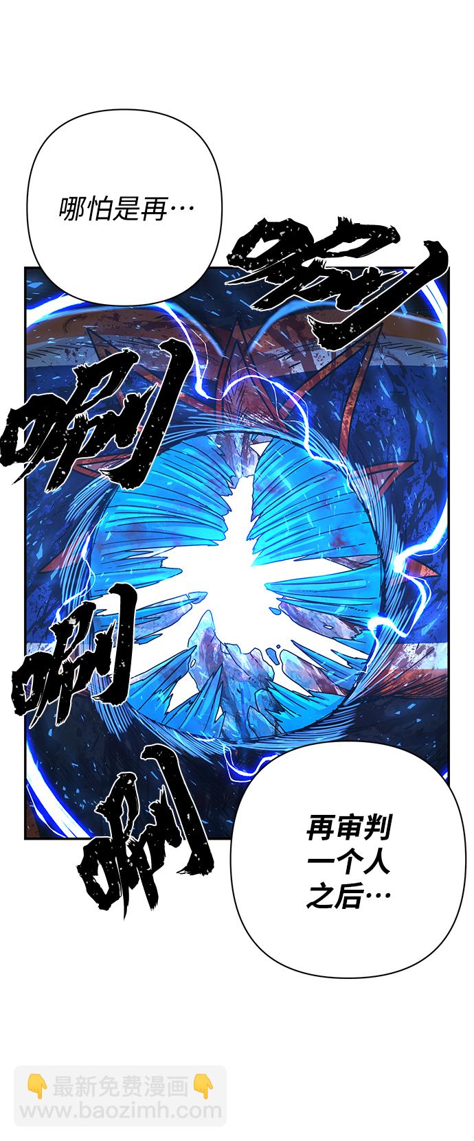 毀滅勇士 - [第73話] 鄭逸昊（7）(2/3) - 1