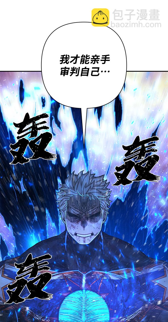 毀滅勇士 - [第73話] 鄭逸昊（7）(2/3) - 2