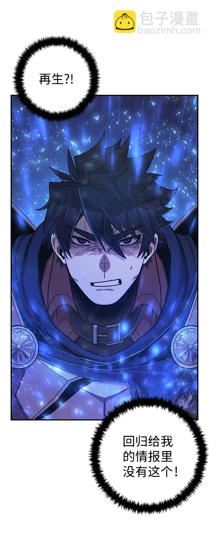 毀滅勇士 - [第73話] 鄭逸昊（7）(2/3) - 4