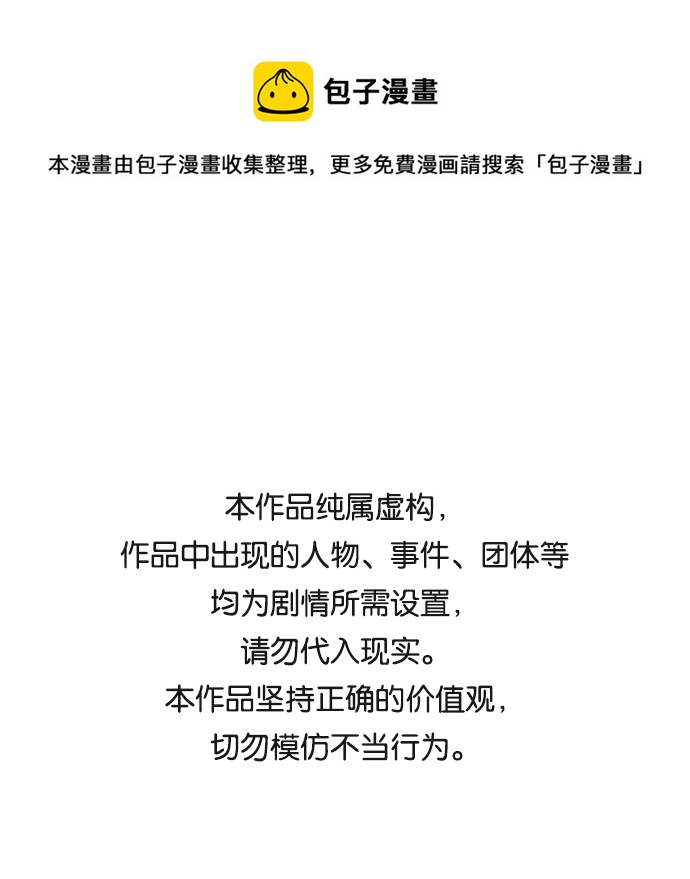 毀滅勇士 - [第75話] 鄭逸昊（9）(1/3) - 1