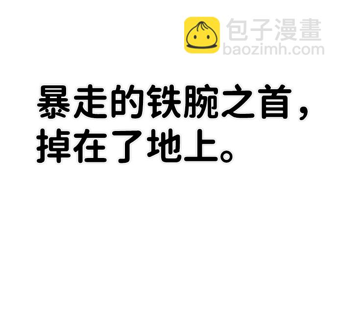 毀滅勇士 - [第75話] 鄭逸昊（9）(1/3) - 2