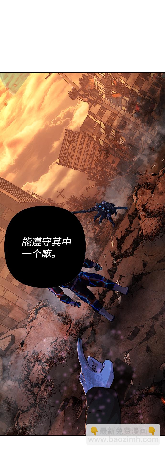 毀滅勇士 - [第75話] 鄭逸昊（9）(3/3) - 1