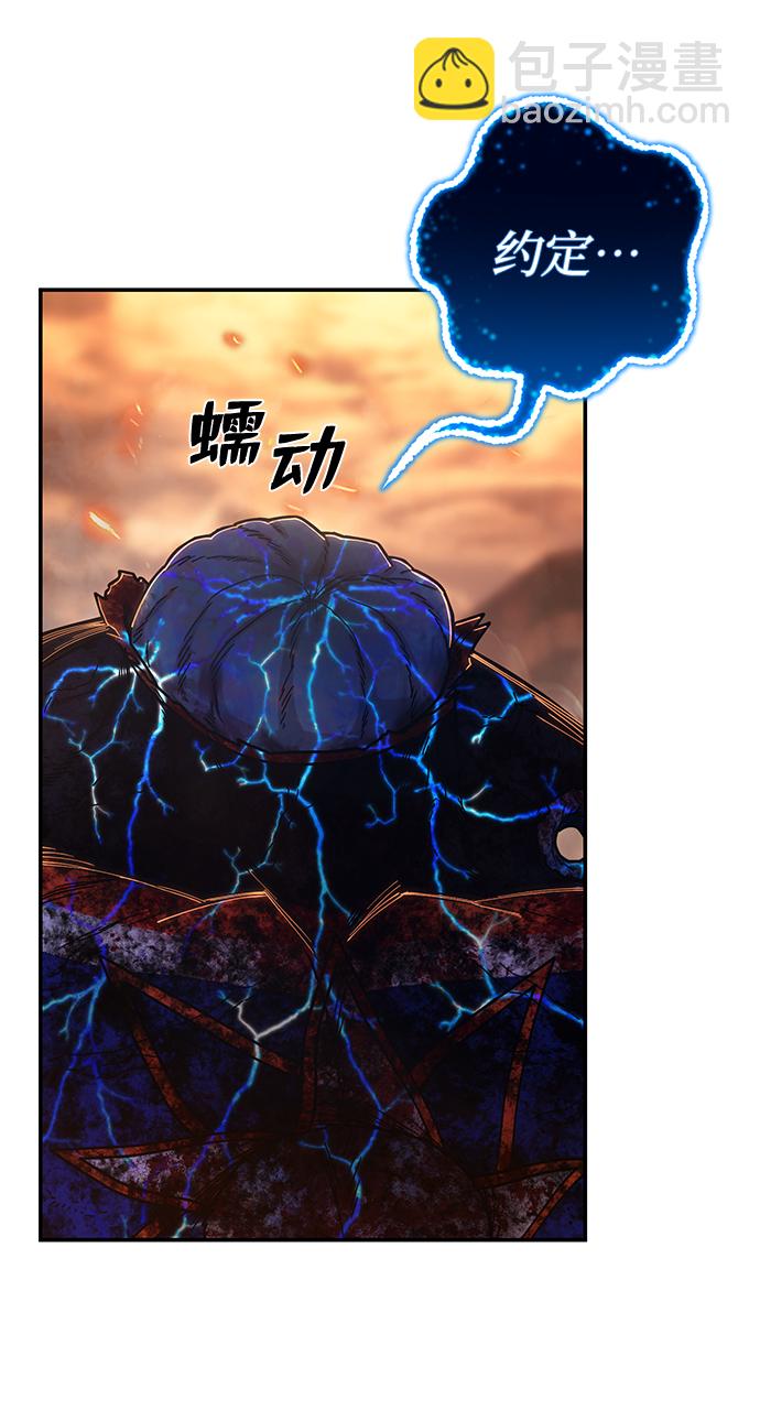 毀滅勇士 - [第75話] 鄭逸昊（9）(3/3) - 5