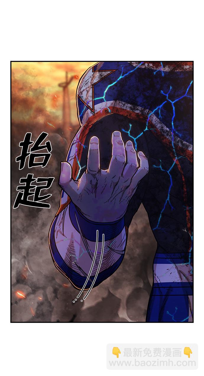 毀滅勇士 - [第75話] 鄭逸昊（9）(3/3) - 1